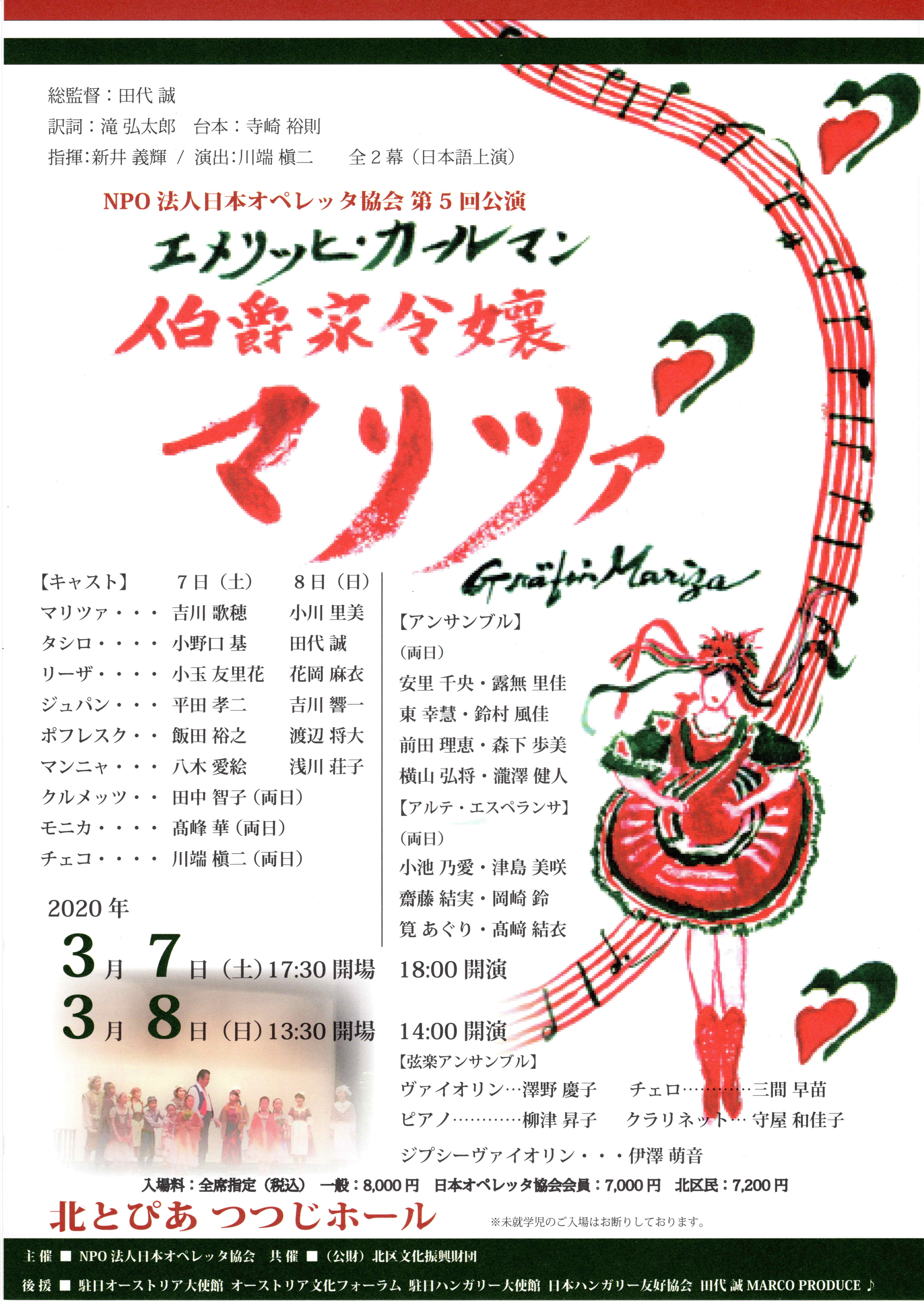 伯爵家令嬢マリツァの画像