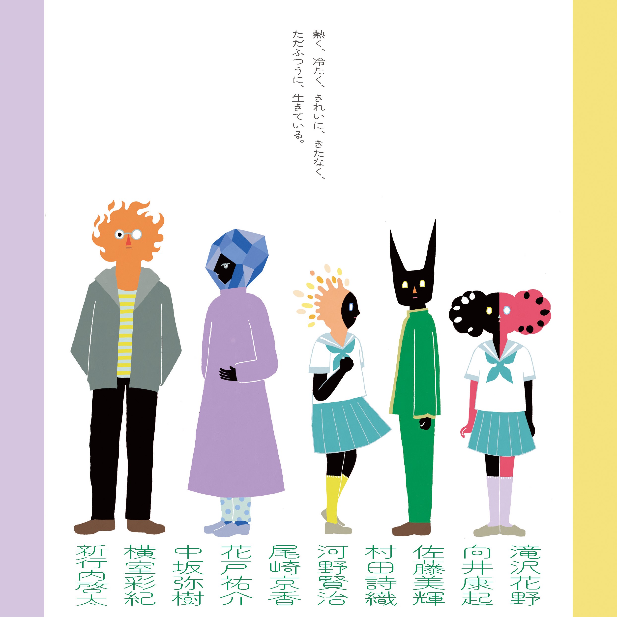 劇団印象-indian elephant-第31回公演『3℃の飯より君が好き』の画像