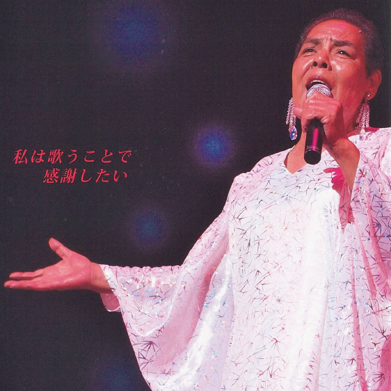 高橋エミ コンサート2023の画像