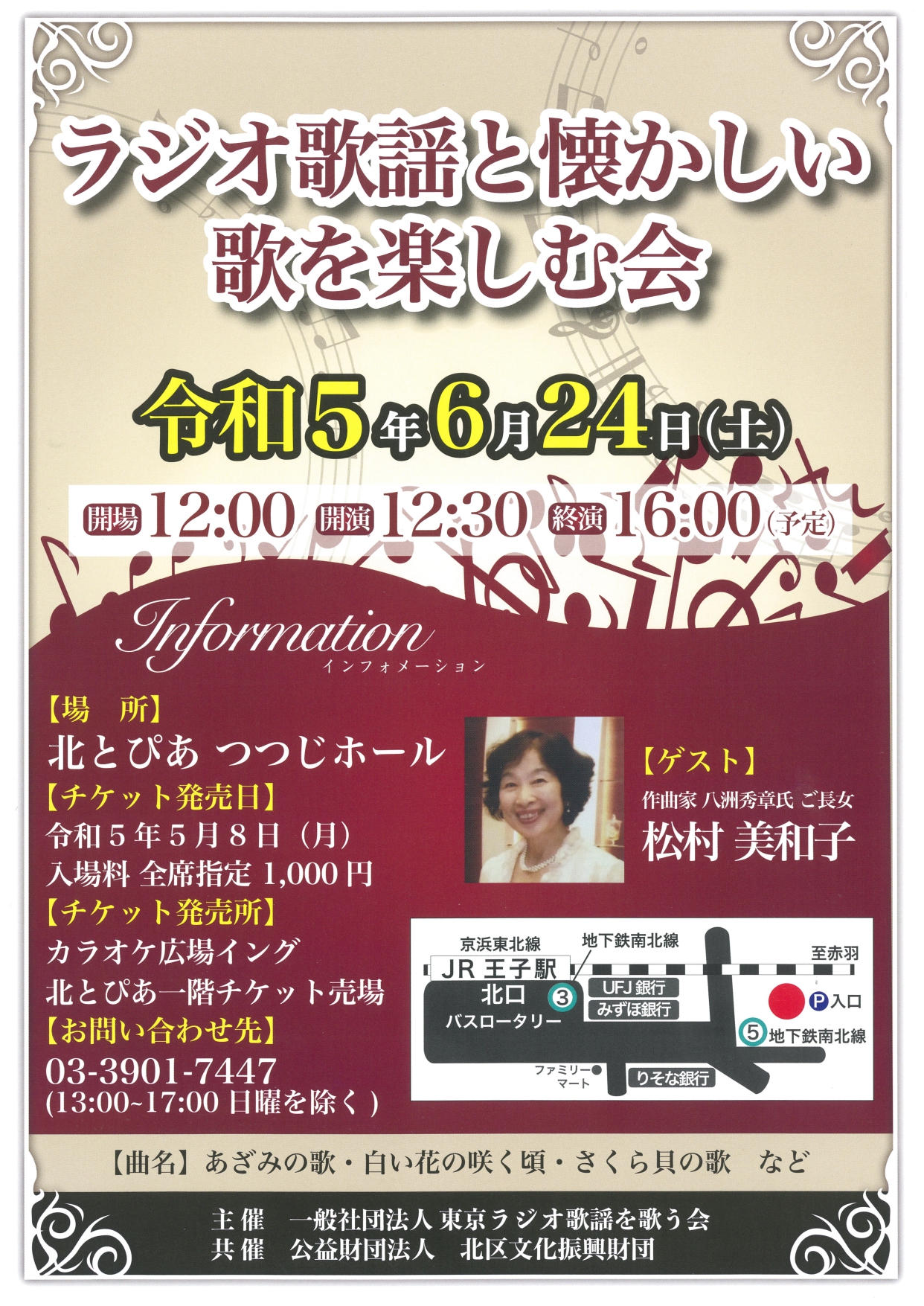 ラジオ歌謡と懐かしい歌を楽しむ会の画像